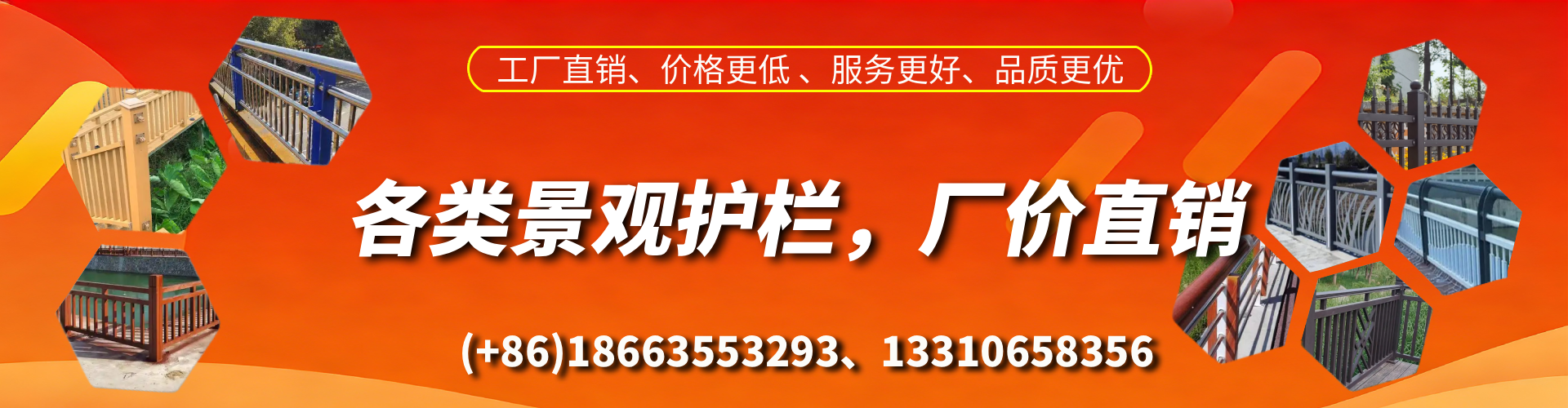 东平景观护栏生产厂家
